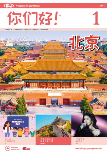 你们好! Nimen-Hao - school edition - 2025-2026 Annual subscription - School edition - Printable pdf